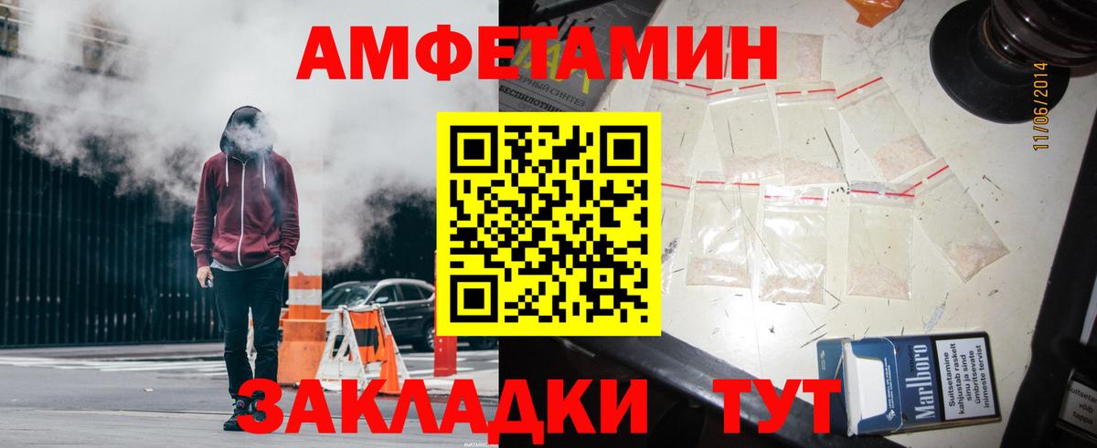 Звенигород  АМФЕТАМИН VHQ  АМФЕТАМИН  Вход с VPN 