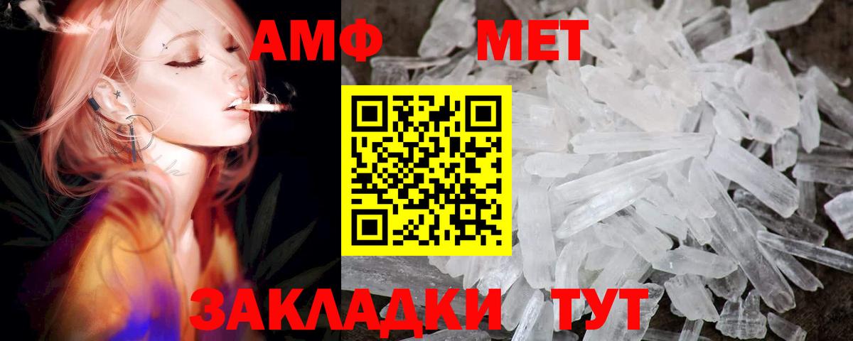 АМФЕТАМИН 98% Звенигород