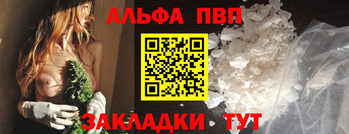 Alpha-PVP кристаллы Звенигород