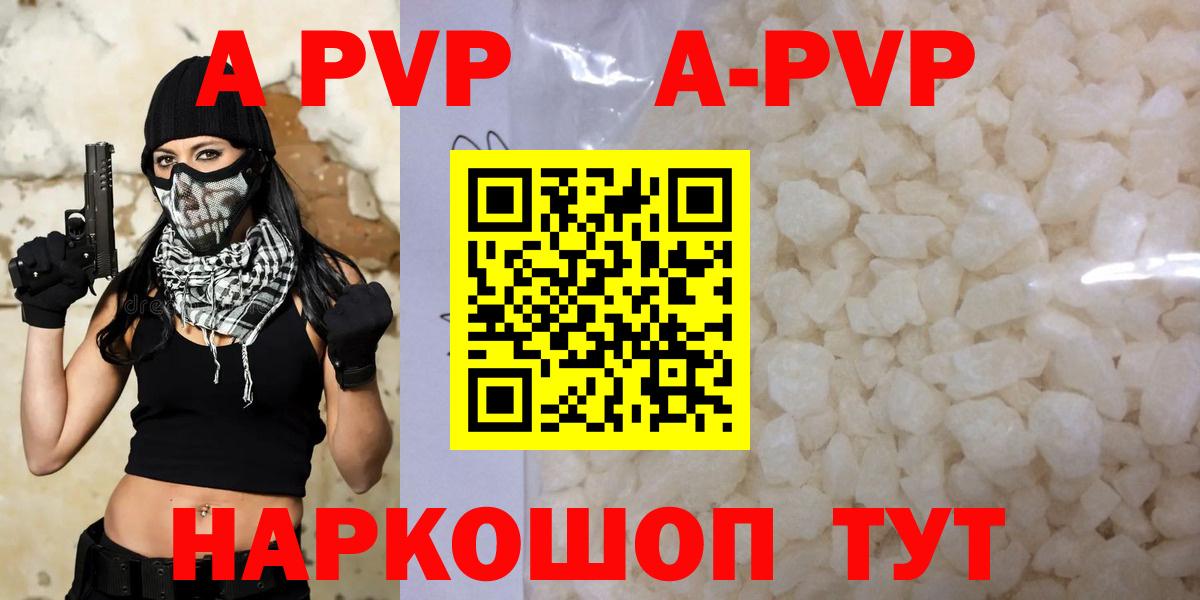 A PVP Crystall  Вход с VPN  Звенигород  A-PVP СК КРИС  Альфа ПВП  APVP СК КРИС 