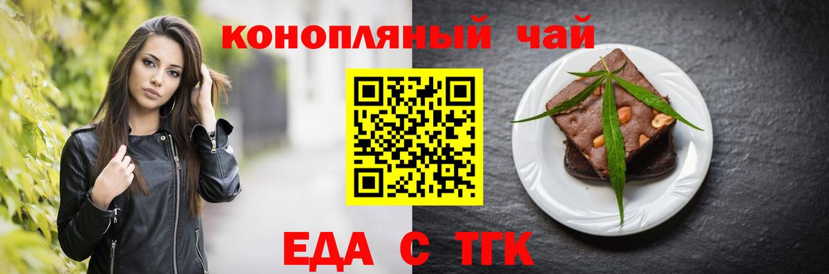 Звенигород  Cannafood конопля  Вход с VPN 