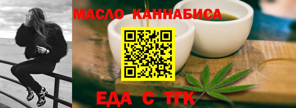 Cannafood марихуана Звенигород