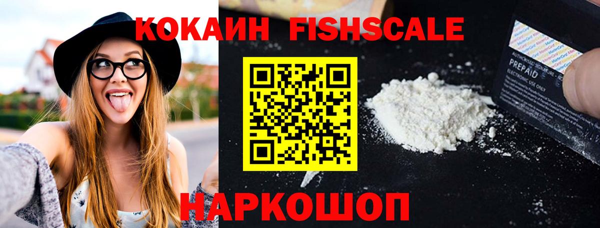 Кокаин VHQ Звенигород