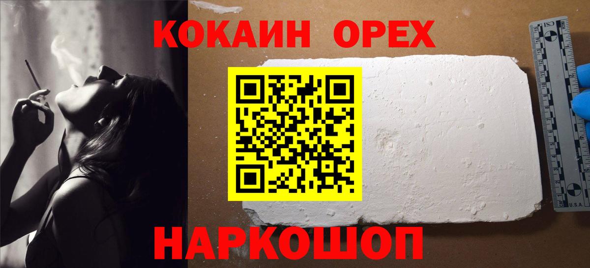 Cocaine Боливия  Cocaine Columbia  Звенигород  Вход с VPN 
