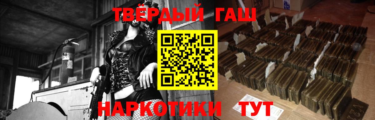 Гашиш Изолятор  ГАШ гарик  Гашиш  Вход с VPN  Звенигород 