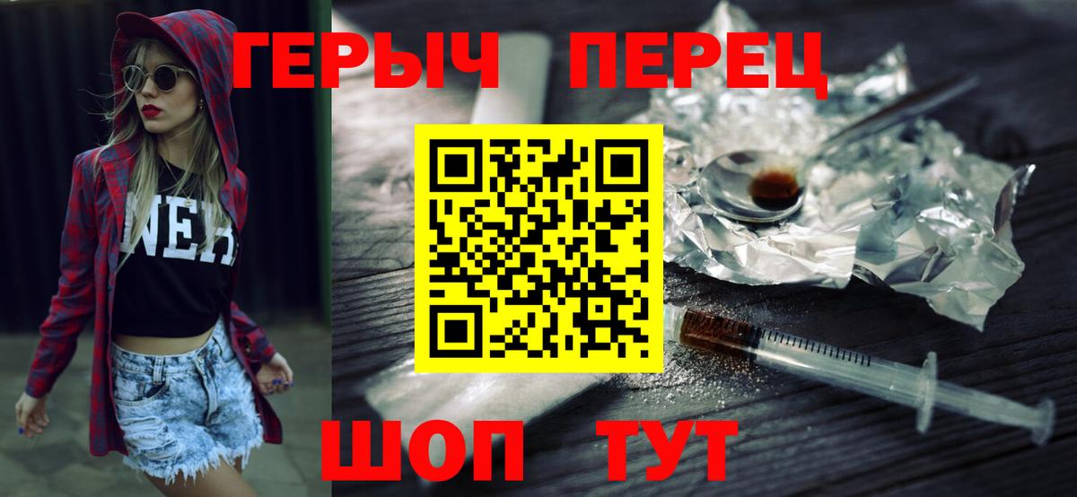 ГЕРОИН гречка  Вход с VPN  Звенигород 