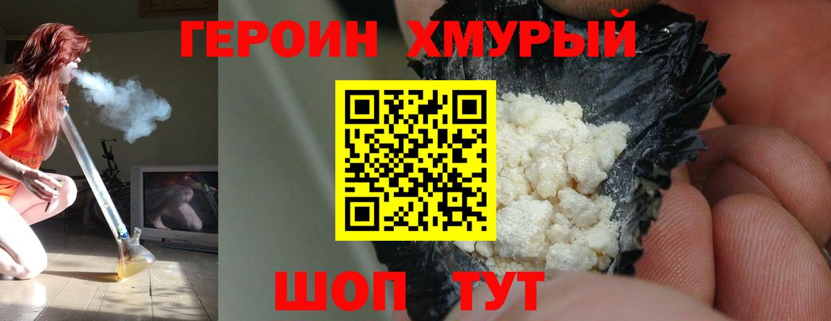 Героин Афган Звенигород