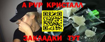 альфа пвп VHQ Мариинск