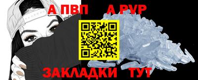 альфа пвп VHQ Мариинск
