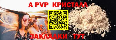 альфа пвп VHQ Мариинск