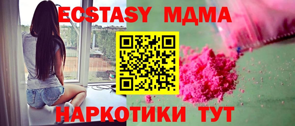 MDMA VHQ Звенигород