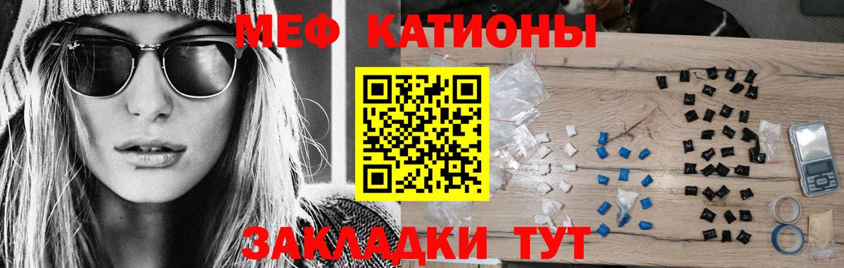 Меф кристаллы Звенигород