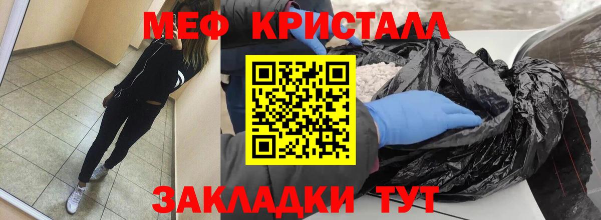 МЕФ  МЯУ-МЯУ мяу мяу  Звенигород  Вход с VPN  МЯУ-МЯУ кристаллы 