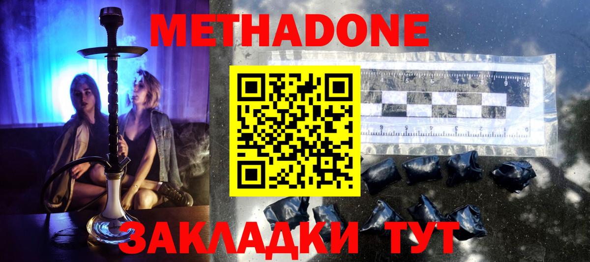 МЕТАДОН белоснежный Звенигород