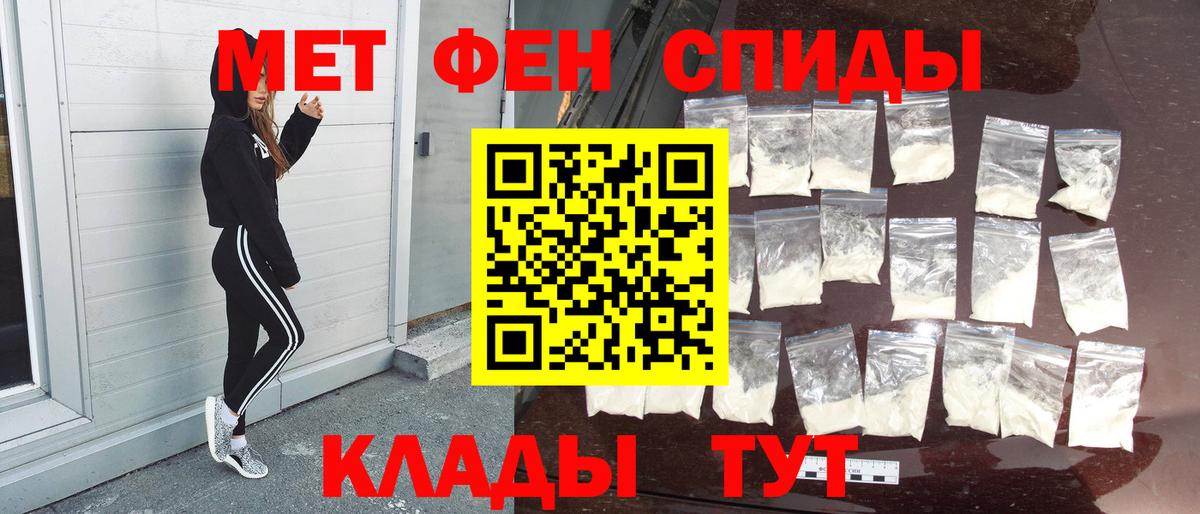 Метамфетамин пудра  Метамфетамин пудра  Первитин  Вход с VPN  Звенигород 