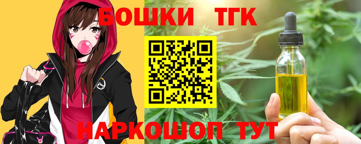 Бошки Шишки тримм  МАРИХУАНА план  Вход с VPN  Звенигород  Бошки марихуана сатива 